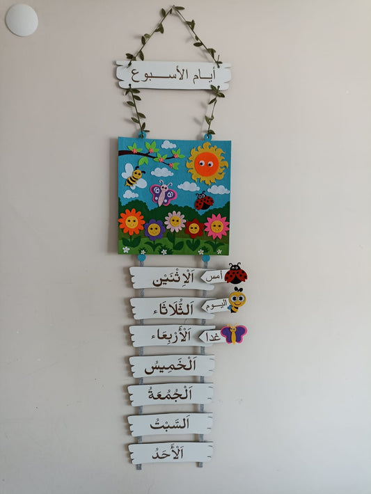 ARAPÇA GÜNLER DUVAR PANOSU